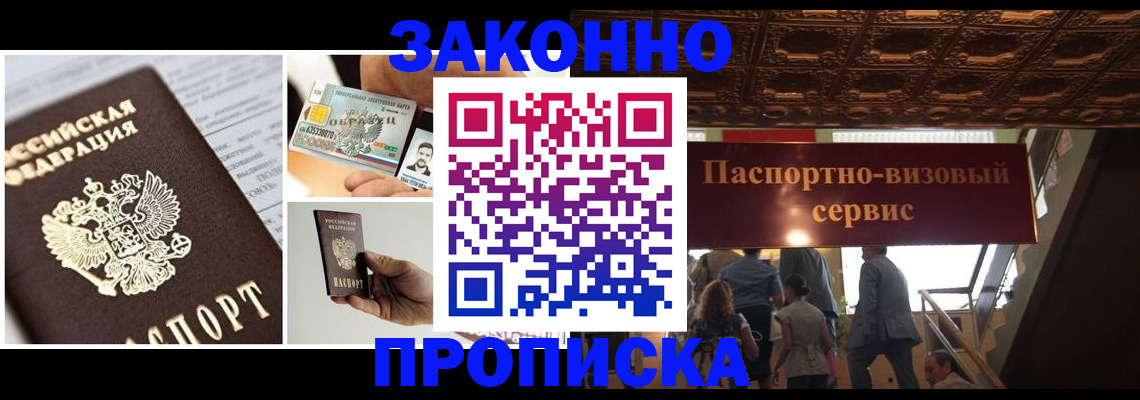 временная регистрация для всех в Уяре