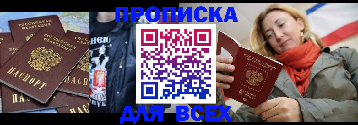 где прописаться в Уяре