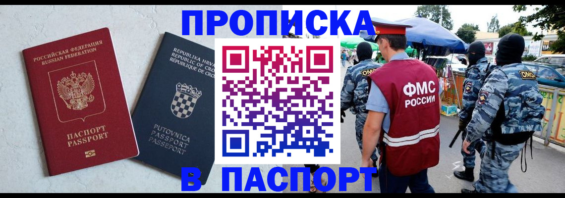 временная регистрация госуслуги в Уяре