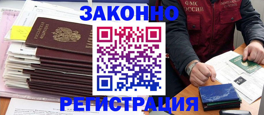 временная регистрация 2025 в Уяре