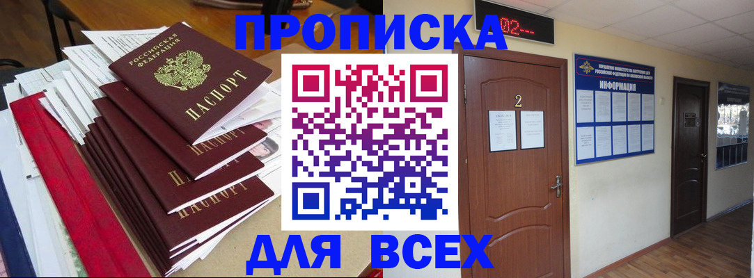 временная регистрация поиск в Уяре